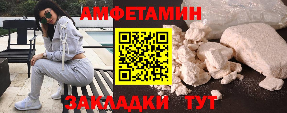 АМФ  Амфетамин  мориарти наркотические препараты  Amphetamine 97%  Стрежевой  Вход с VPN 
