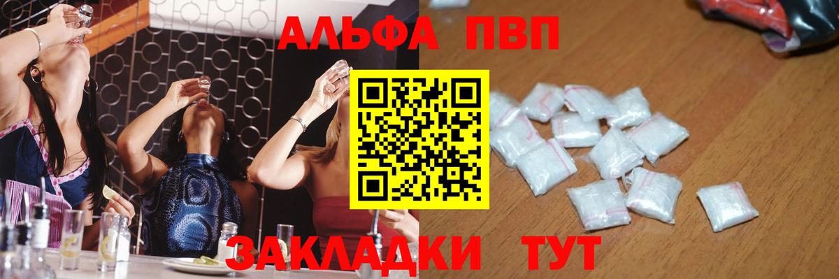 Стрежевой  Alpha PVP Соль  Alpha-PVP кристаллы  Alfa_PVP  Вход с VPN  Alfa_PVP Crystall 
