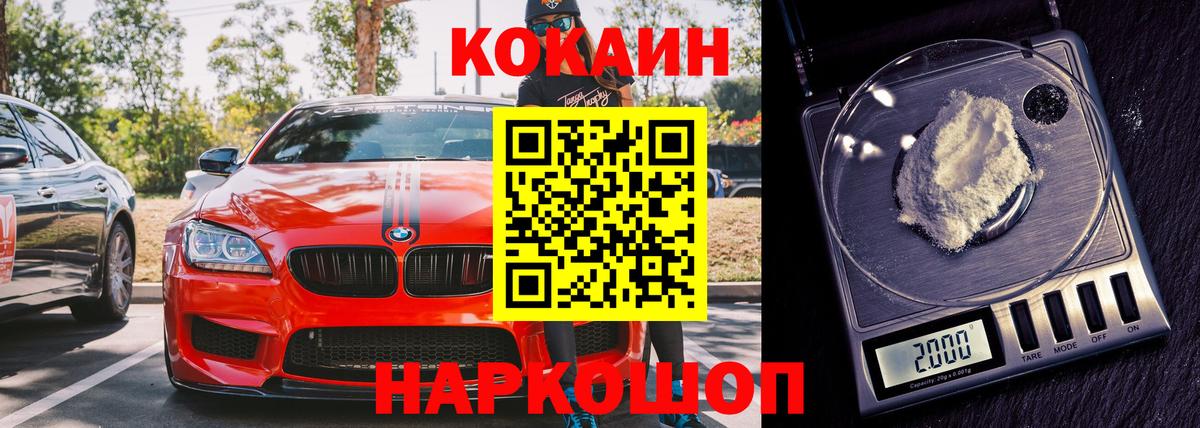 КОКАИН Эквадор Стрежевой