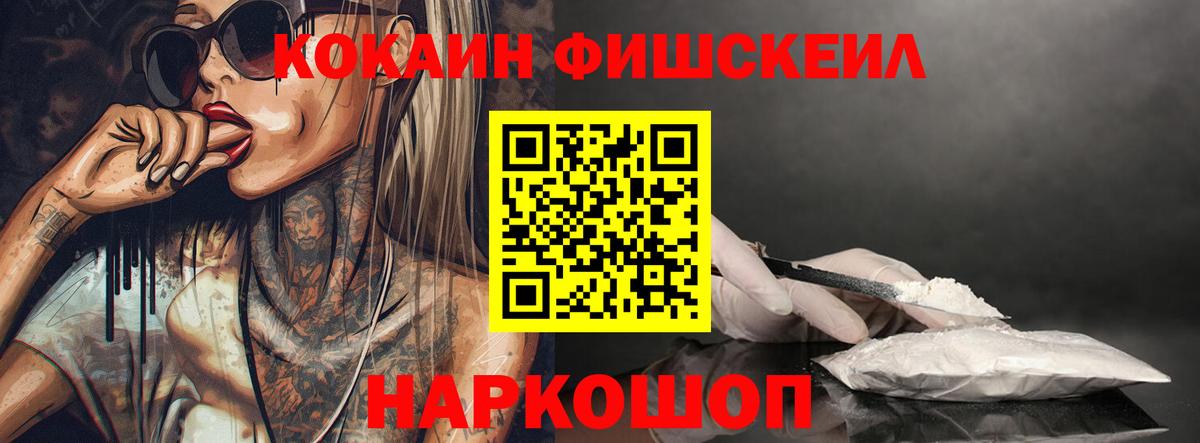 КОКАИН  Вход с VPN  Стрежевой  COCAIN Колумбийский  Кокаин Эквадор 