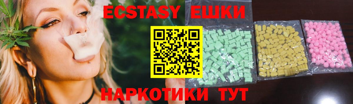 Ecstasy Cube  Ecstasy  Стрежевой  Вход с VPN  Экстази ешки 