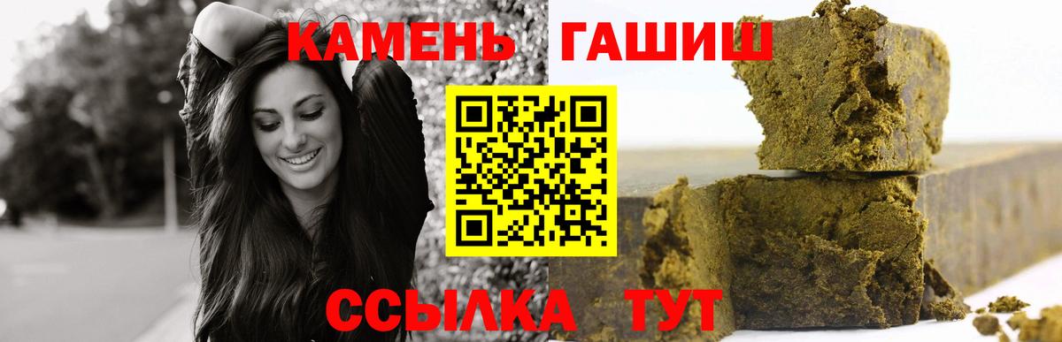 Стрежевой  Гашиш  наркотики  Вход с VPN  ГАШ Ice-O-Lator  Гашиш гашик 
