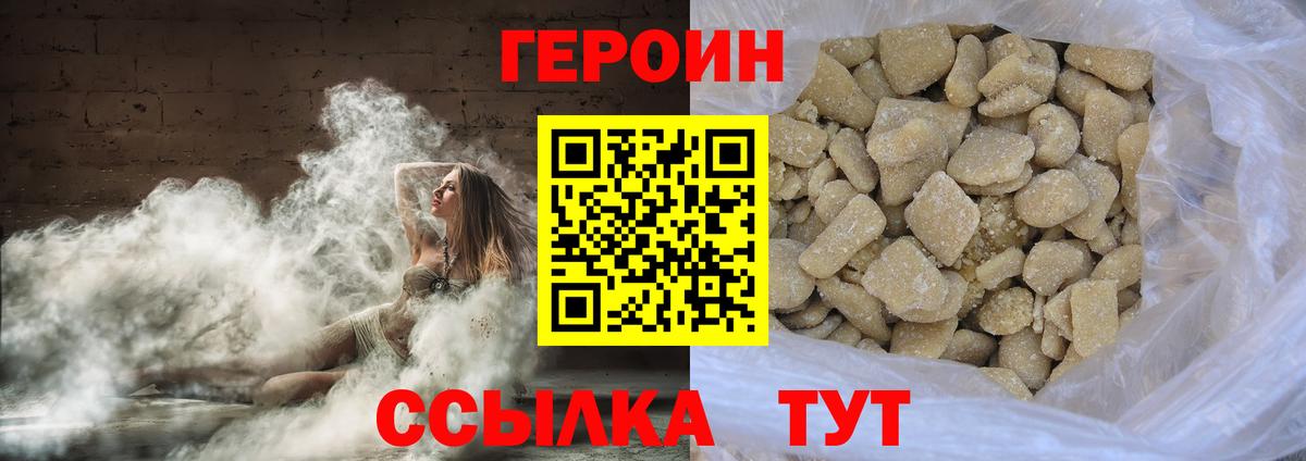 ГЕРОИН афганец  Вход с VPN  Стрежевой 