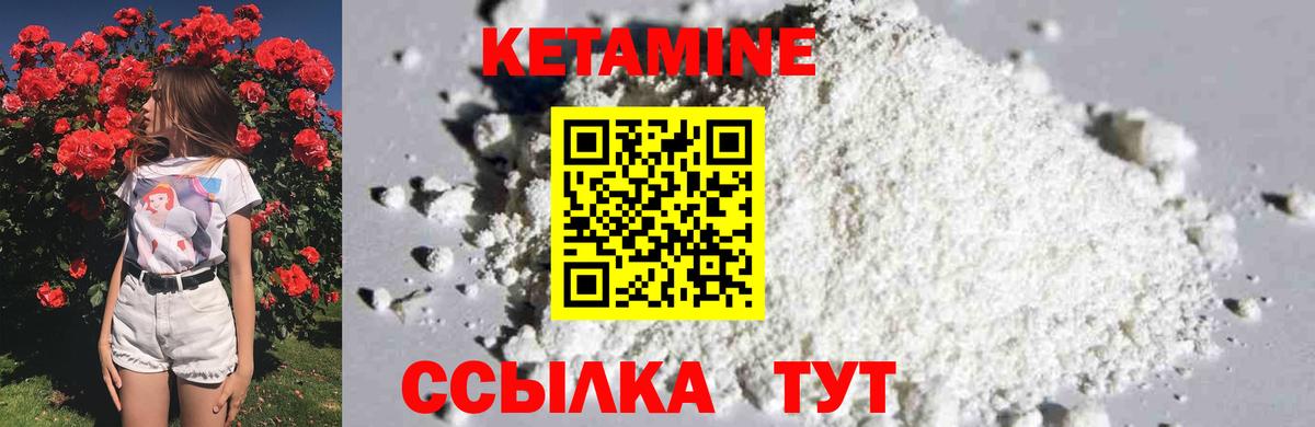 Стрежевой  КЕТАМИН VHQ  Вход с VPN  Кетамин VHQ 