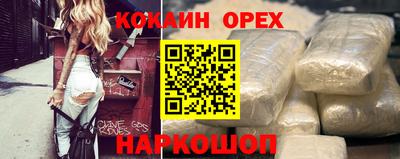 кокаин VHQ Бугуруслан