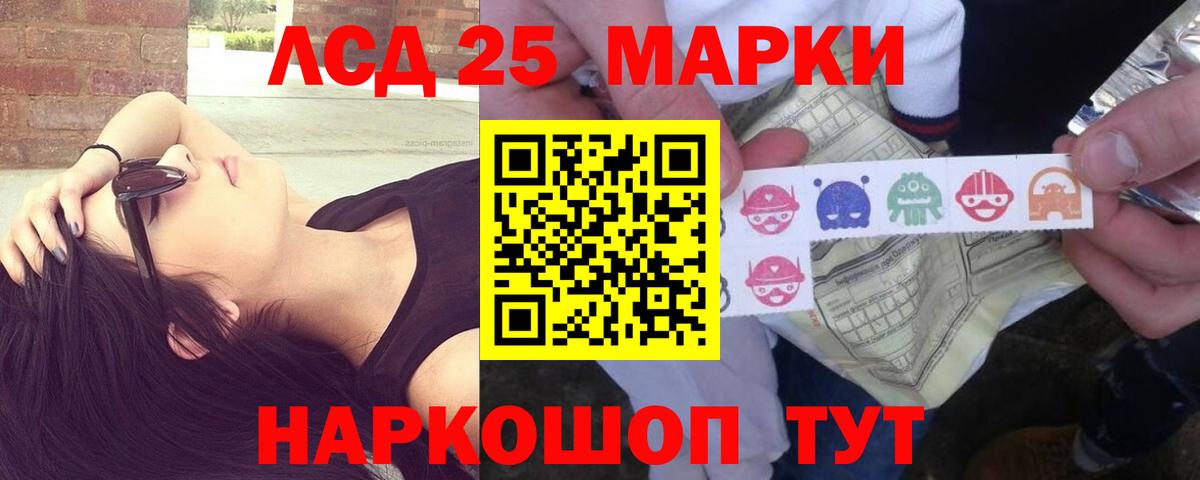 ЛСД экстази кислота  Лсд 25 экстази  Лсд 25 экстази кислота  Стрежевой  Вход с VPN 