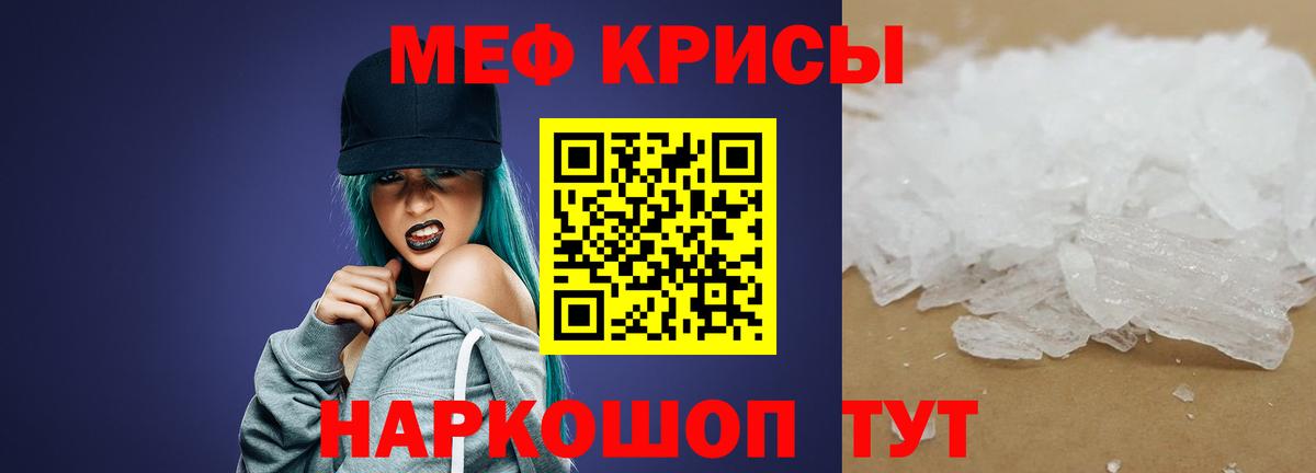 МЕФ  МЯУ-МЯУ мука  Вход с VPN  Стрежевой  МЕФ мука 
