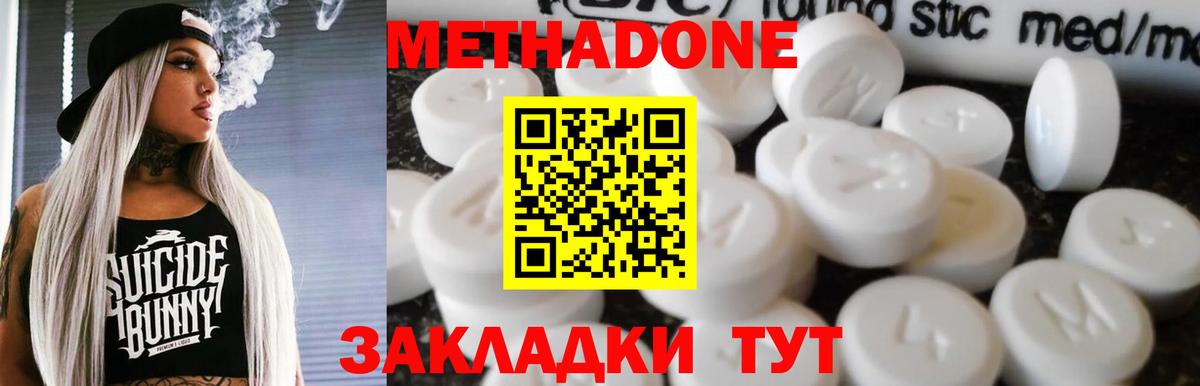 Метадон мёд  Вход с VPN  mega ССЫЛКА  Стрежевой 