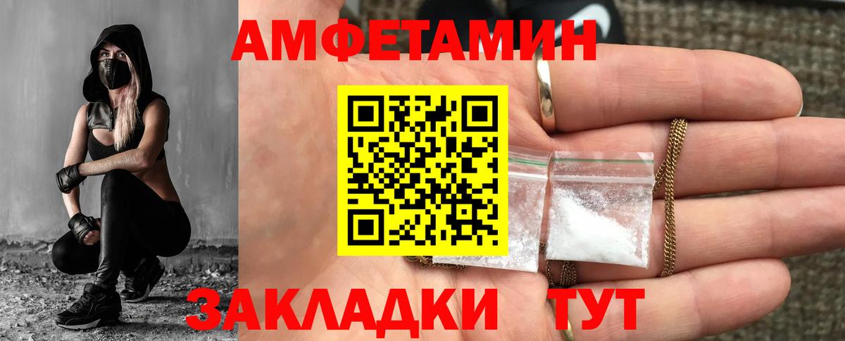 МЕТАМФЕТАМИН кристалл Стрежевой