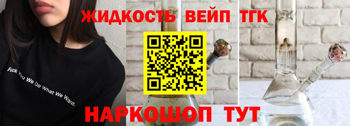 Стрежевой  закладка  Вход с VPN  Дистиллят ТГК вейп с тгк  Дистиллят ТГК гашишное масло 